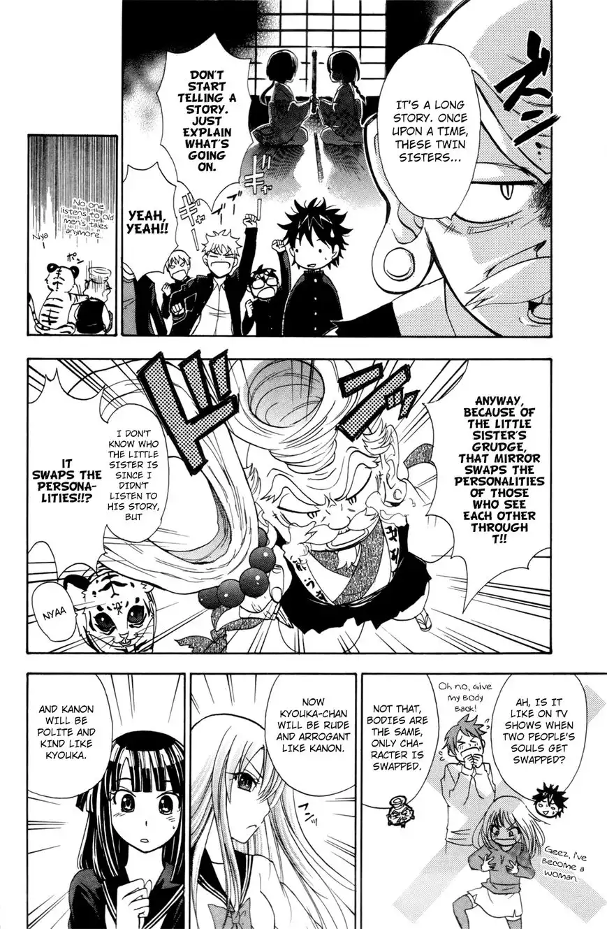 Kitsune no Yomeiri Chapter 24 8